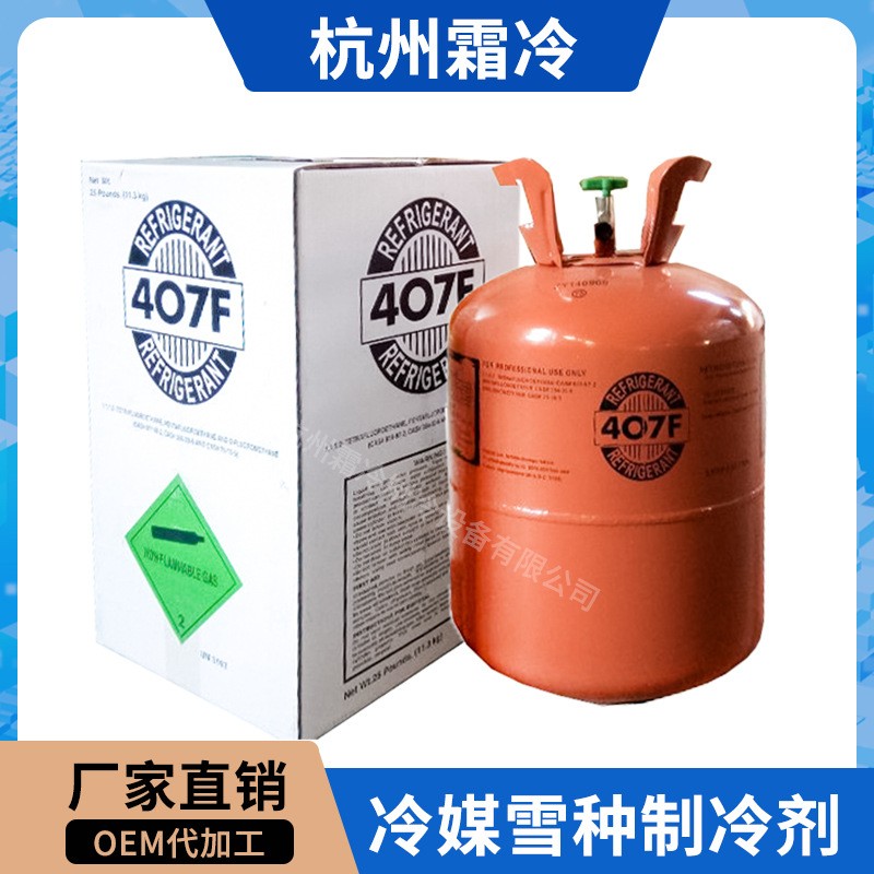 R407F