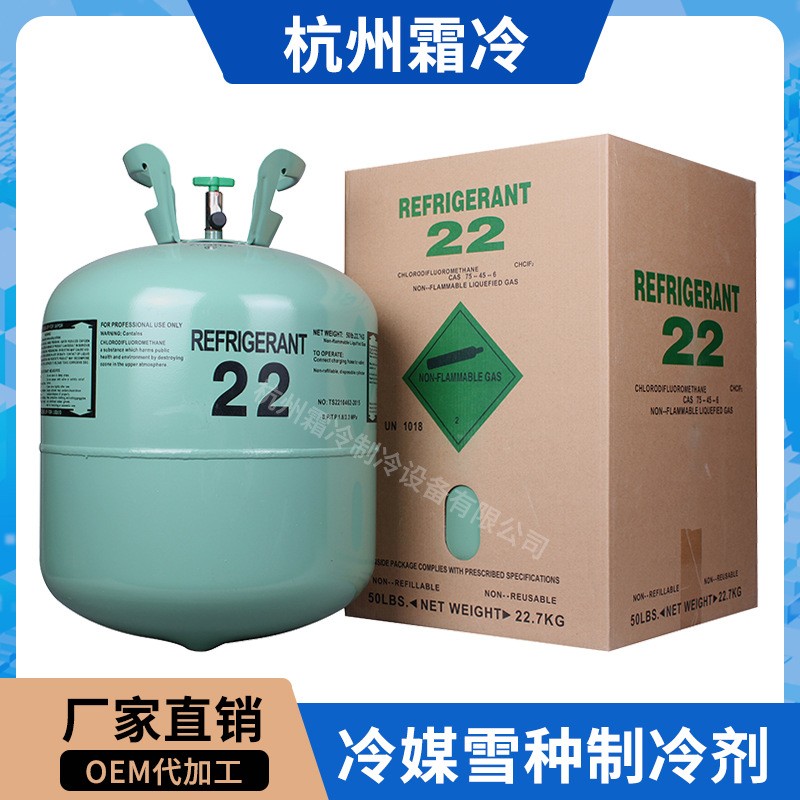 R22 22.7kg