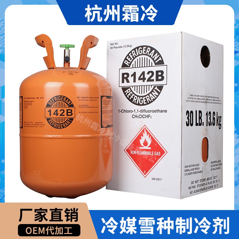 R142B
